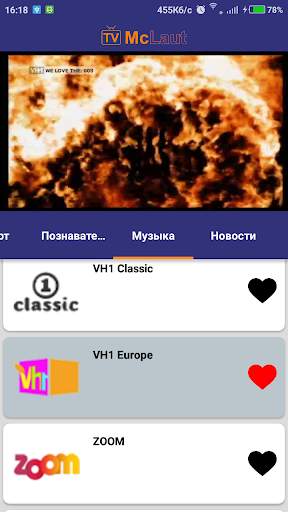 McLaut Mobile TV screenshot 4