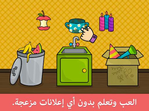 ألعاب للأطفال للصغار 14 تصوير الشاشة