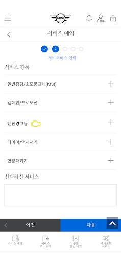 MINI Plus screenshot 2