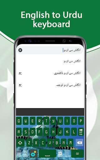 Urdu Keyboard: Fast English to Urdu typing Input скриншот 2