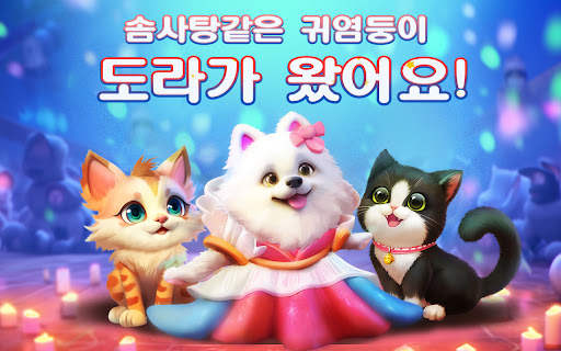 캣츠홈 - 힐링 고양이 게임 screenshot 7
