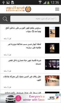 فيديو كل يوم 2 تصوير الشاشة