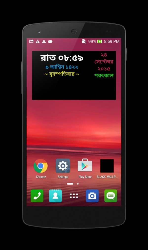 Bangla Talking Alarm Clock screenshot 5