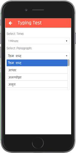 Baba: English & Hindi Typing скриншот 4