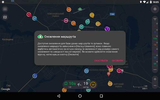 CityBus Суми screenshot 16
