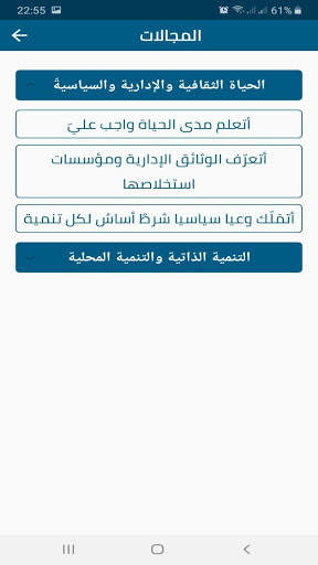 ألفا تأهيل لمحو الأمية 3 تصوير الشاشة