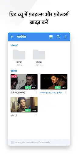 MX Player स्क्रीनशॉट 2