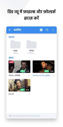 MX Player स्क्रीनशॉट 2