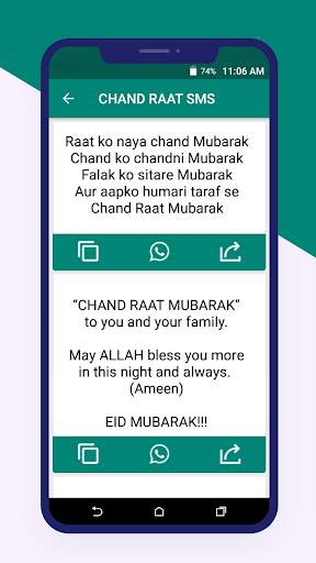 Ramadan Mubarak SMS Messages screenshot 3