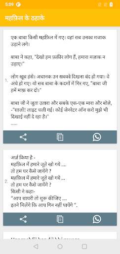 Hindi Jokes | हिन्दी चुटकुले 3 تصوير الشاشة