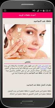 how to Whitening Skin screenshot 6