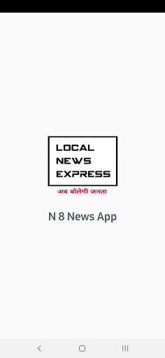 Local News Express 1 تصوير الشاشة