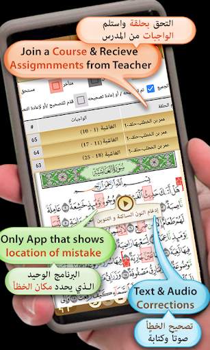 Quran University screenshot 7
