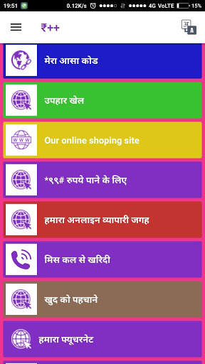 ₹Pay screenshot 4