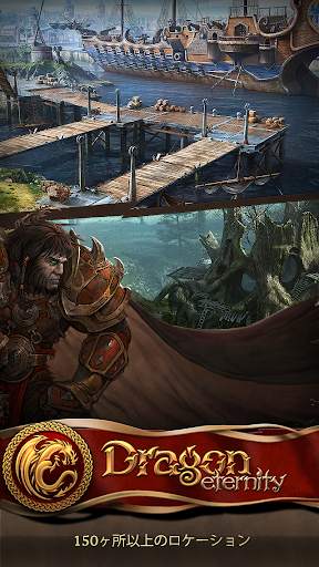 Dragon Eternity screenshot 2