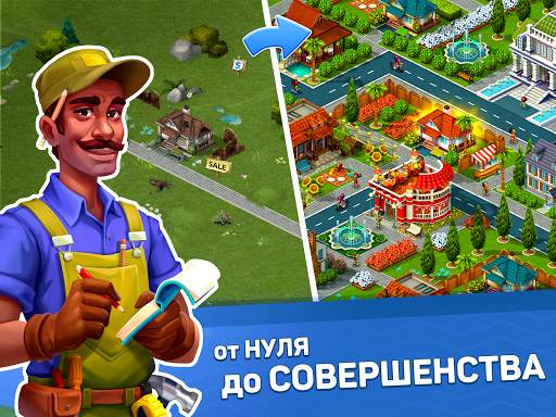 SuperCity: ферма - деревня - город скриншот 6