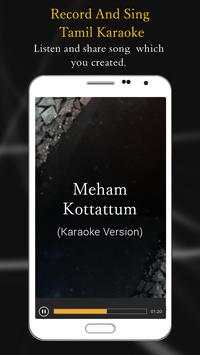 Record And Sing Tamil Karaoke screenshot 4