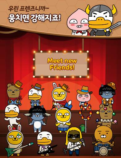 프렌즈팝콘 screenshot 15
