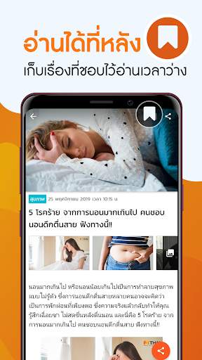 MThai screenshot 4