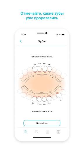 GoodMama Все о детях 0-3х лет screenshot 5