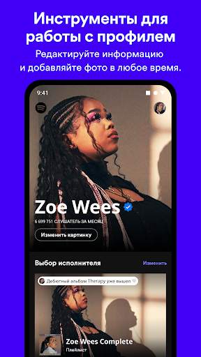 Spotify for Artists скриншот 4