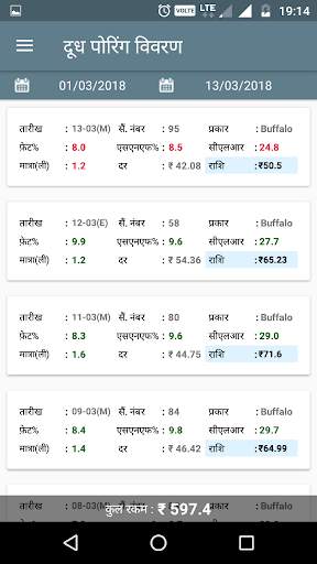 AMCS Farmer’s App screenshot 6