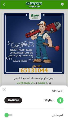 Ezee 4Sale ايزي فورسيل screenshot 2