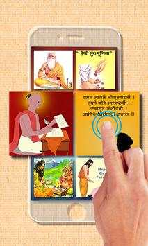 Happy Guru Purnima Live Wallpaper -  Guru Purnima screenshot 1