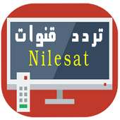 جديد تردد قنوات نايل سات on 9Apps