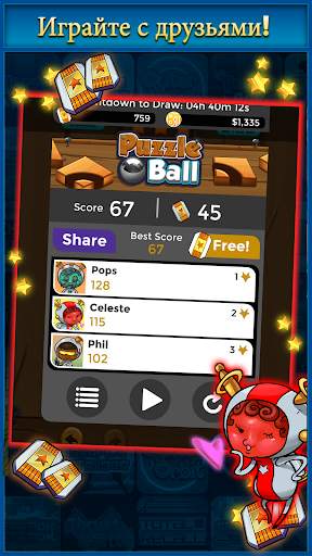 Puzzle Ball скриншот 5