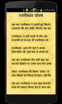 New Hindi Jokes - हिंदी चुटकुले screenshot 3