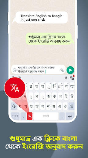 বাংলা কীবোর্ড - অনুবাদক screenshot 1