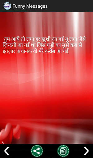 Funny Messages screenshot 5