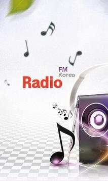 코리아 FM 라디오-지상파·인터넷 100% 무료라디오 screenshot 1