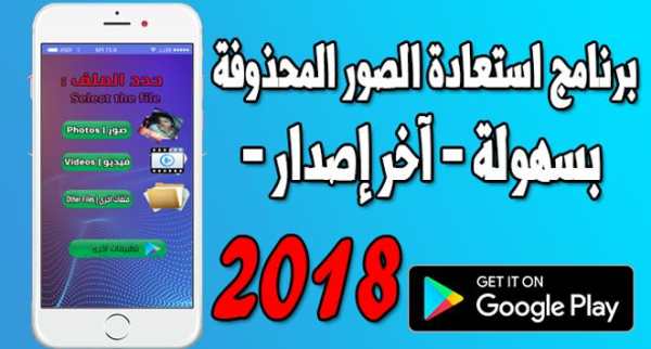 Recover Deleted Photos (Simple 2018) screenshot 1