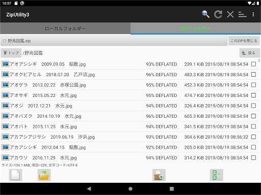 ZipUtility3 screenshot 8