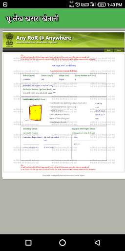BhuLekh Online - Land Record All State screenshot 8