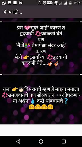मी मराठी...Latest Marathi SMS Status jokes 2018 screenshot 5