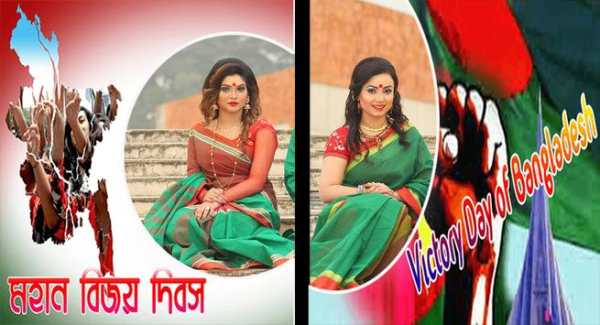 ১৬ ডিসেম্বর ফটো ফ্রেম বিজয় দিবস ফ্রেম 2 تصوير الشاشة