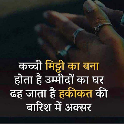 Hindi Motivational Quotes & Status (अच्छी बाते ) ❤ screenshot 5