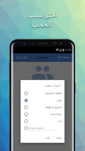 True Contact - Smart Caller ID 4 تصوير الشاشة