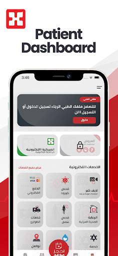 Dr. Sulaiman Al Habib App screenshot 1