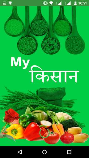 My Kisan. screenshot 1