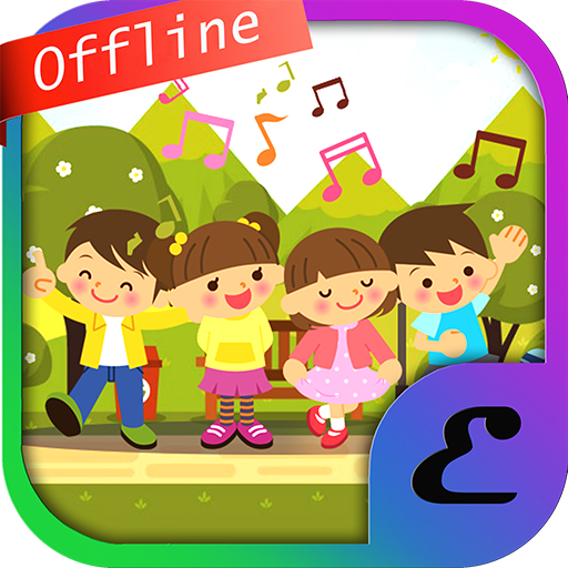 Lagu Anak Populer icon