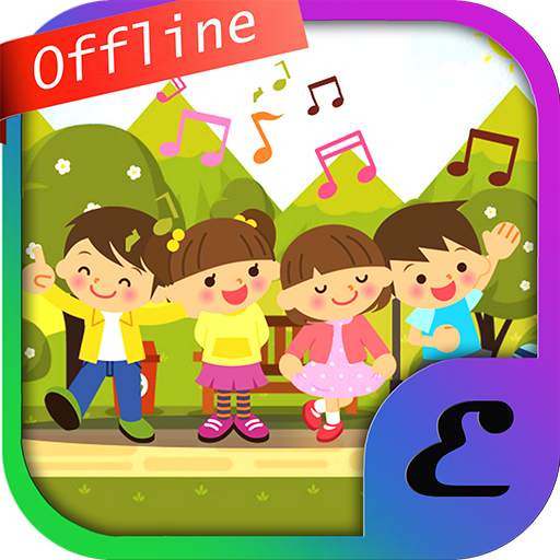 Lagu Anak Populer 1.0.1