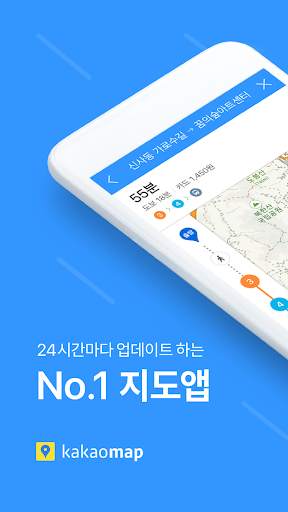 KakaoMap - Map / Navigation screenshot 1
