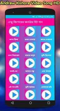 এন্ড্রু কিশোরের জনপ্রিয় গান : Andrew Kishore Songs screenshot 4