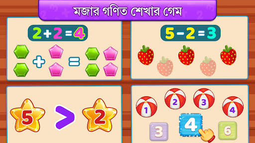 ম্যাথ কিডস: গণিত খেলা screenshot 5