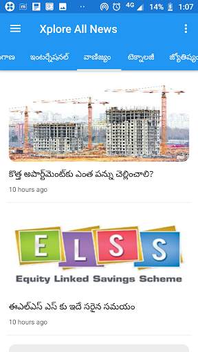 Xplore All News - Live Telugu News and TV App screenshot 3