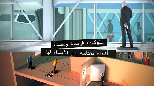 واجهة متجر HITMAN GO 4 تصوير الشاشة